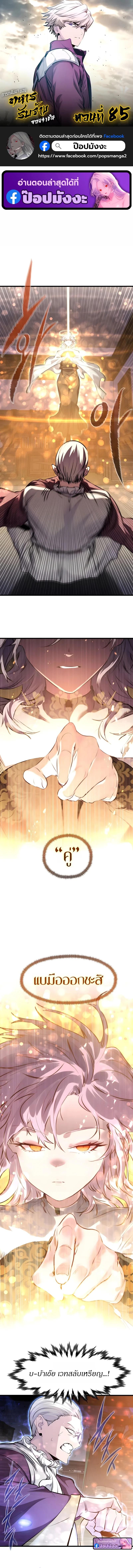 Read The Regressed Mercenary’s Machinations TH Manga Online