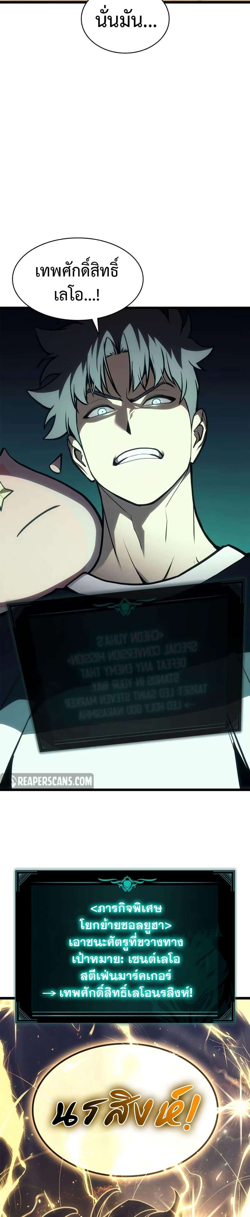 Read The Return of The Disaster-Class Hero TH Manga Online