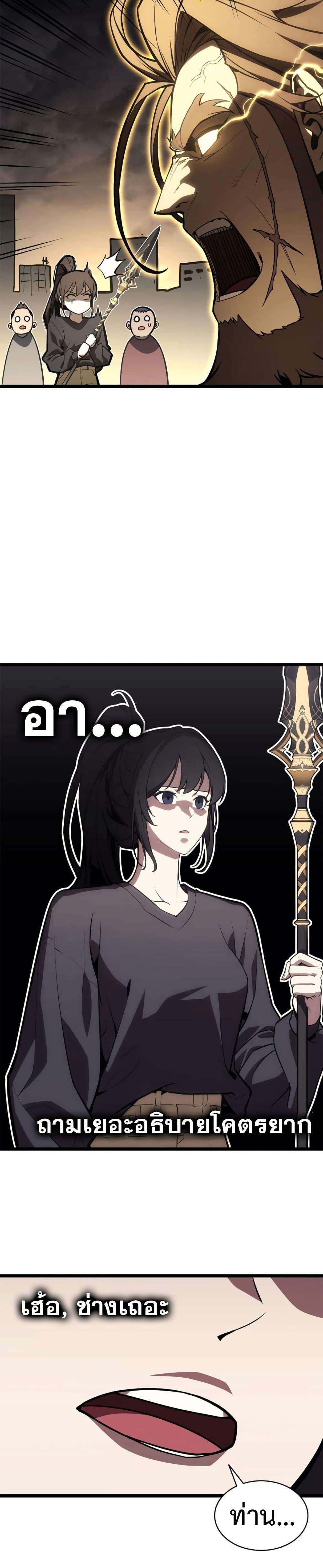 Read The Return of The Disaster-Class Hero TH Manga Online