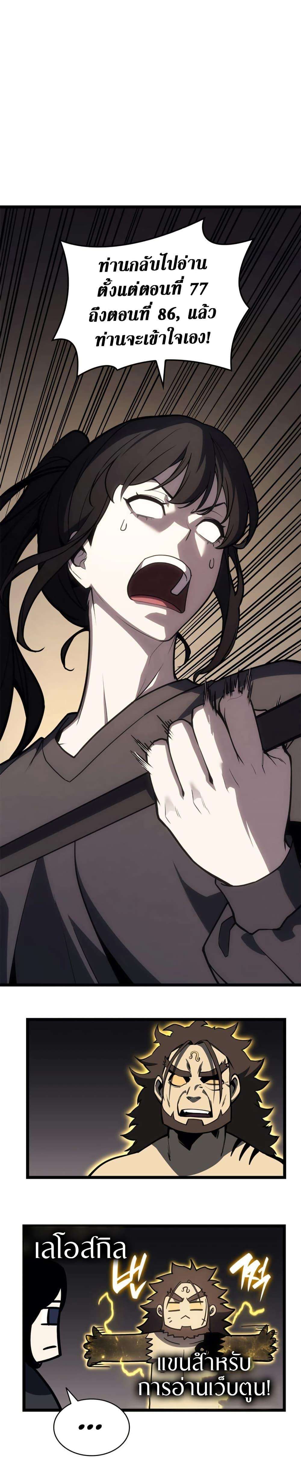 Read The Return of The Disaster-Class Hero TH Manga Online