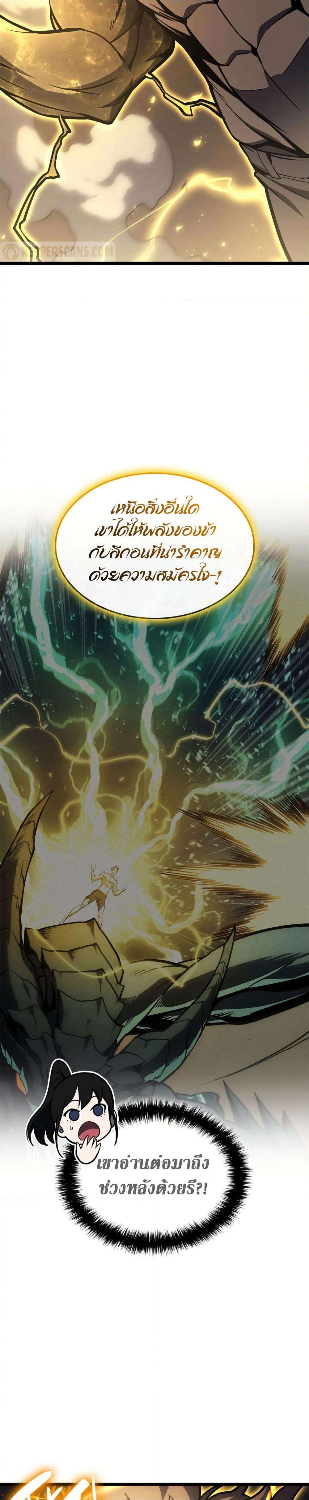 Read The Return of The Disaster-Class Hero TH Manga Online