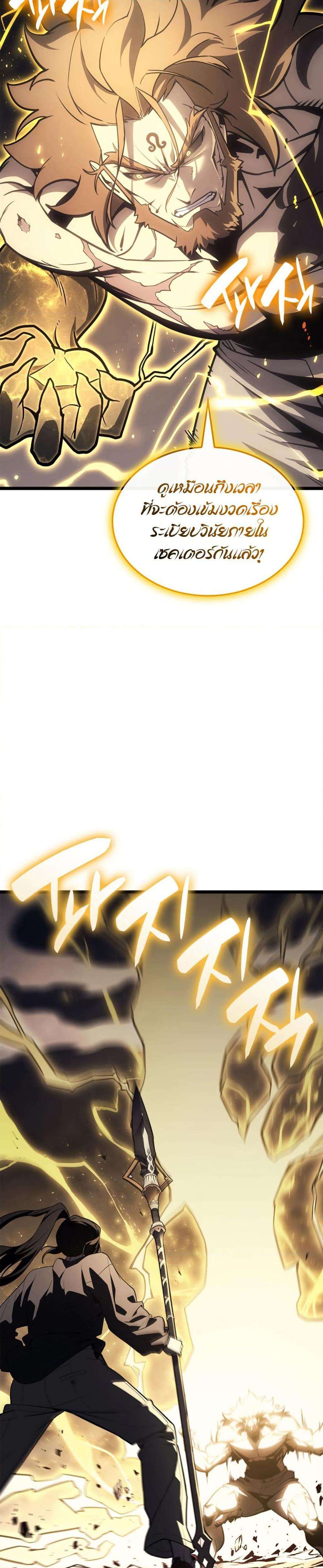 Read The Return of The Disaster-Class Hero TH Manga Online