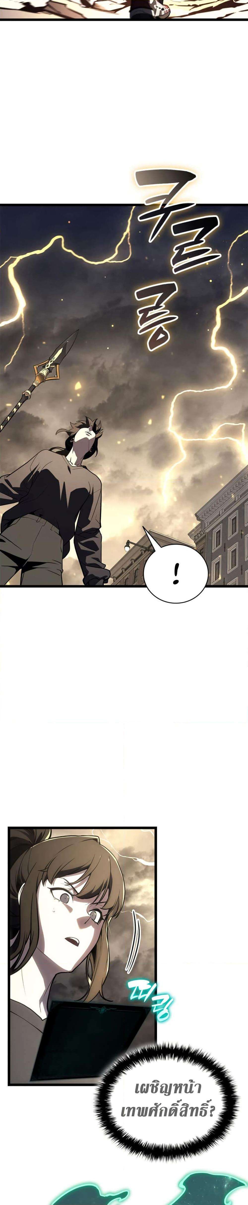 Read The Return of The Disaster-Class Hero TH Manga Online