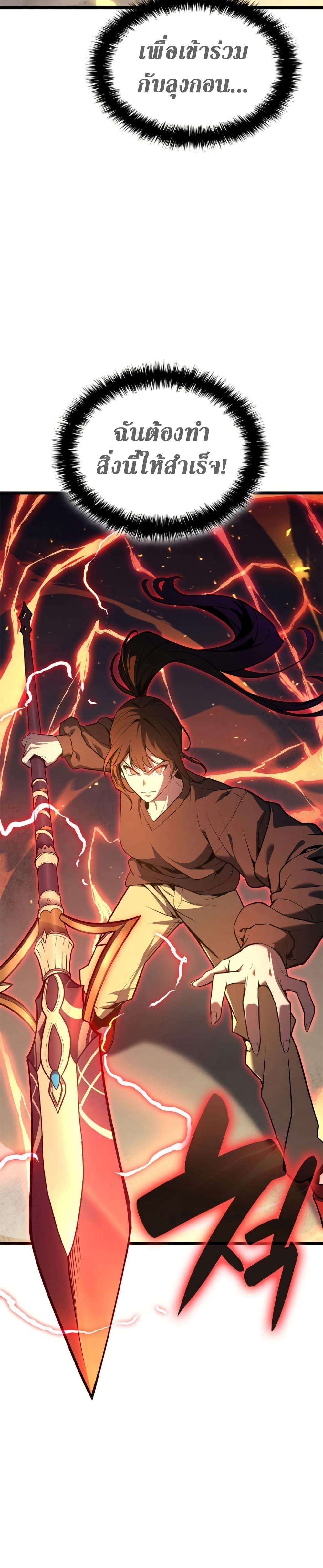 Read The Return of The Disaster-Class Hero TH Manga Online