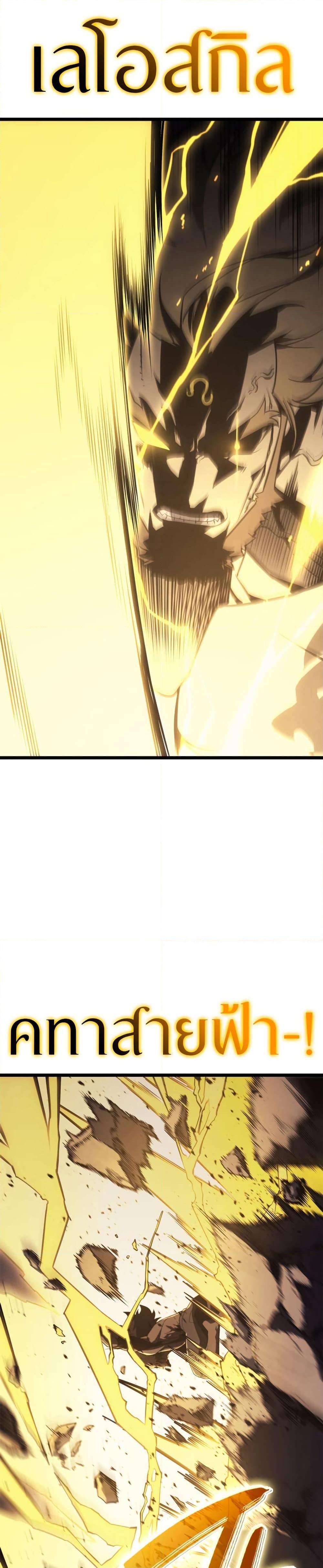 Read The Return of The Disaster-Class Hero TH Manga Online