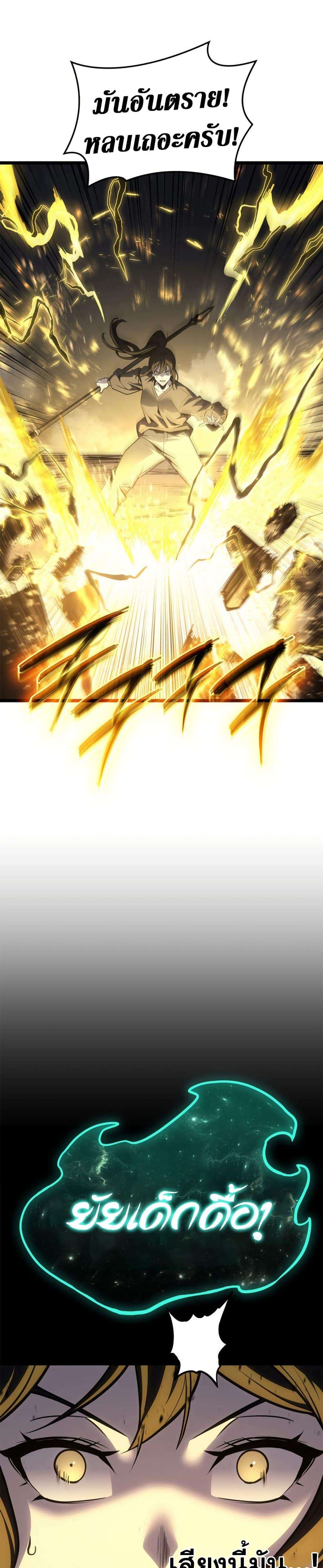 Read The Return of The Disaster-Class Hero TH Manga Online