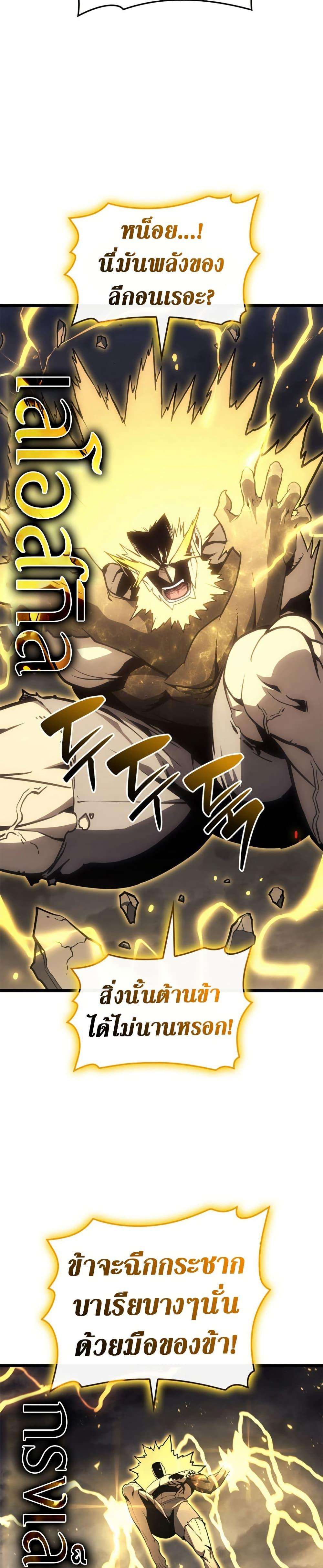 Read The Return of The Disaster-Class Hero TH Manga Online