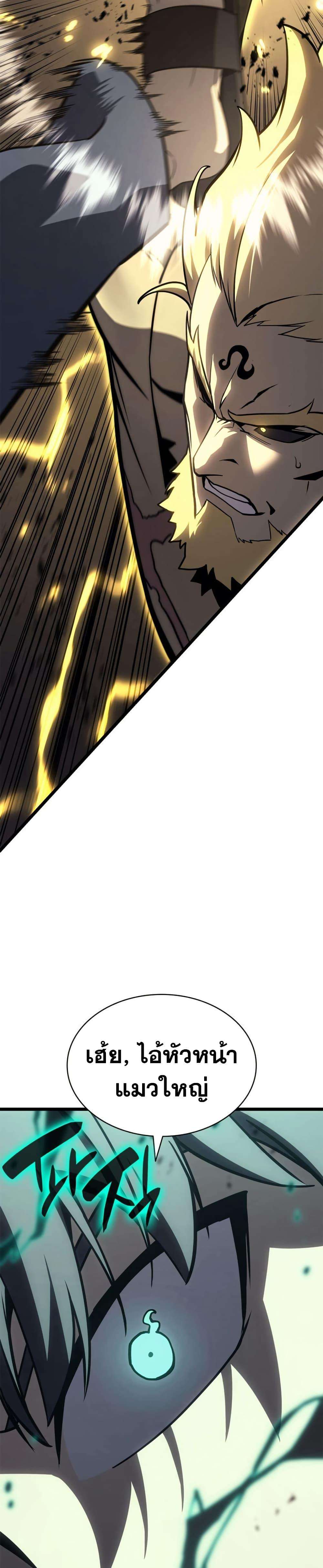 Read The Return of The Disaster-Class Hero TH Manga Online