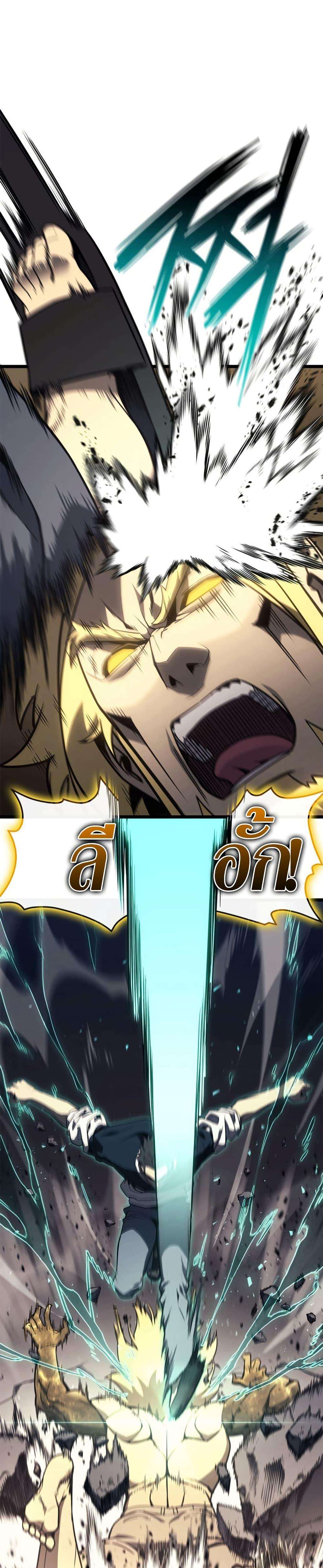 Read The Return of The Disaster-Class Hero TH Manga Online