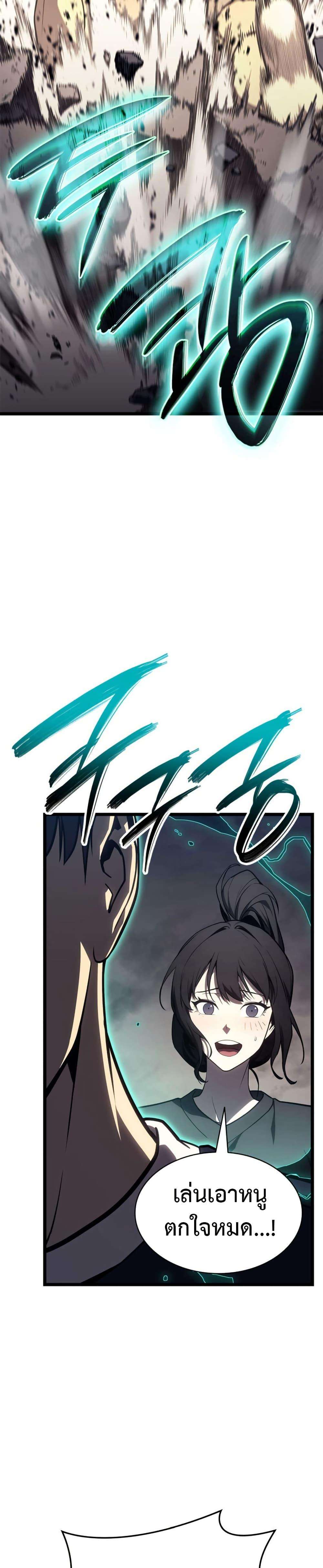 Read The Return of The Disaster-Class Hero TH Manga Online