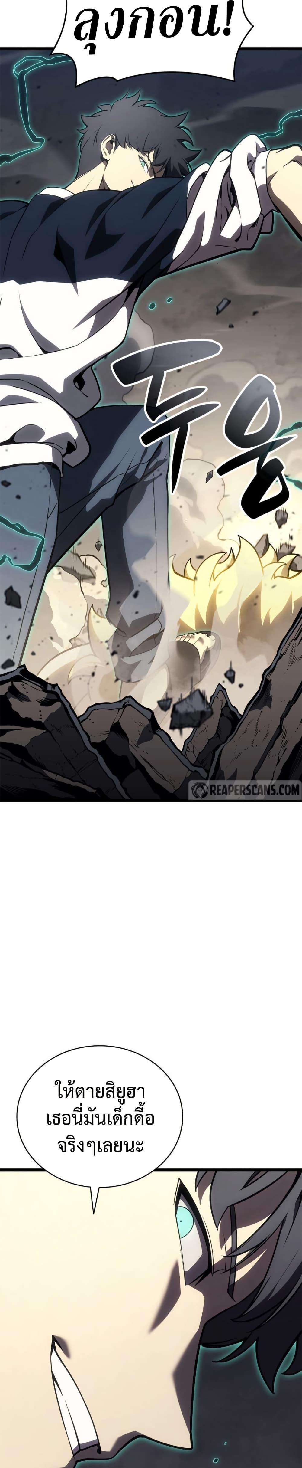 Read The Return of The Disaster-Class Hero TH Manga Online