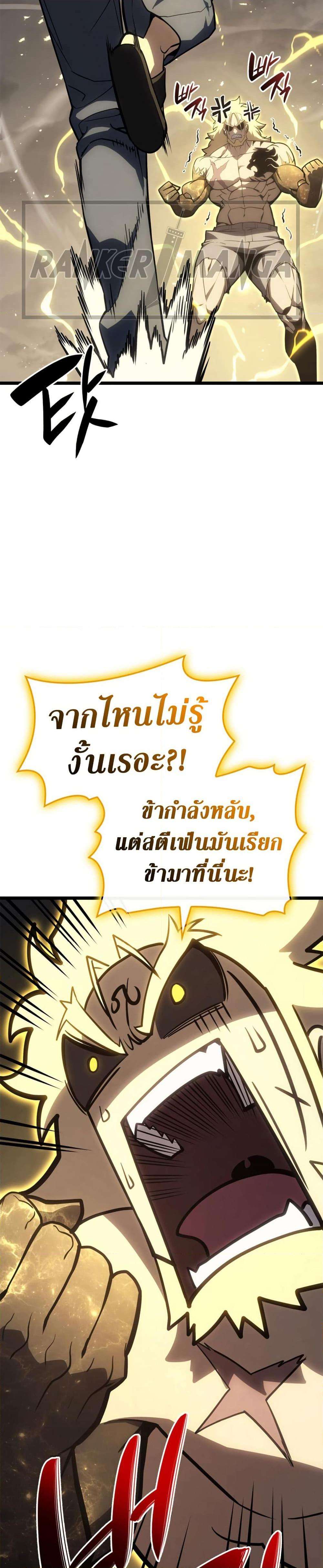 Read The Return of The Disaster-Class Hero TH Manga Online