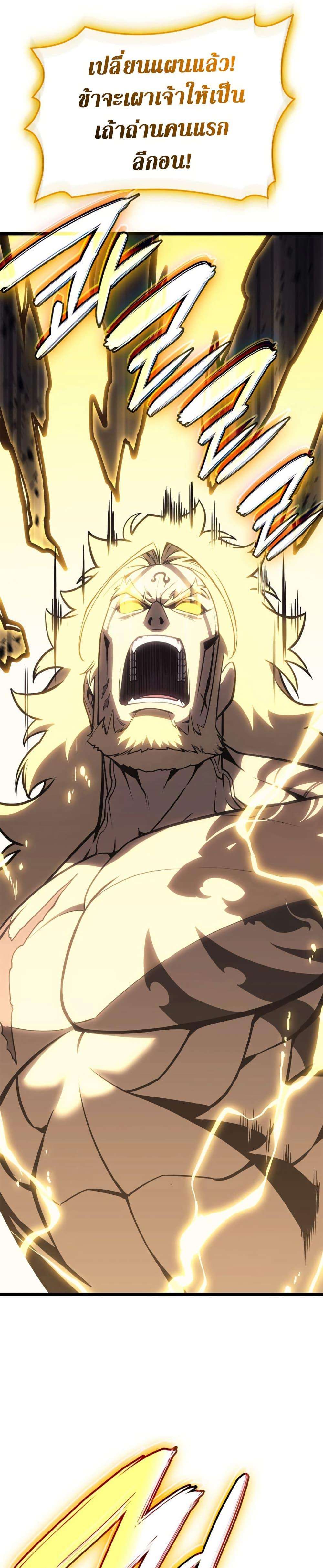 Read The Return of The Disaster-Class Hero TH Manga Online