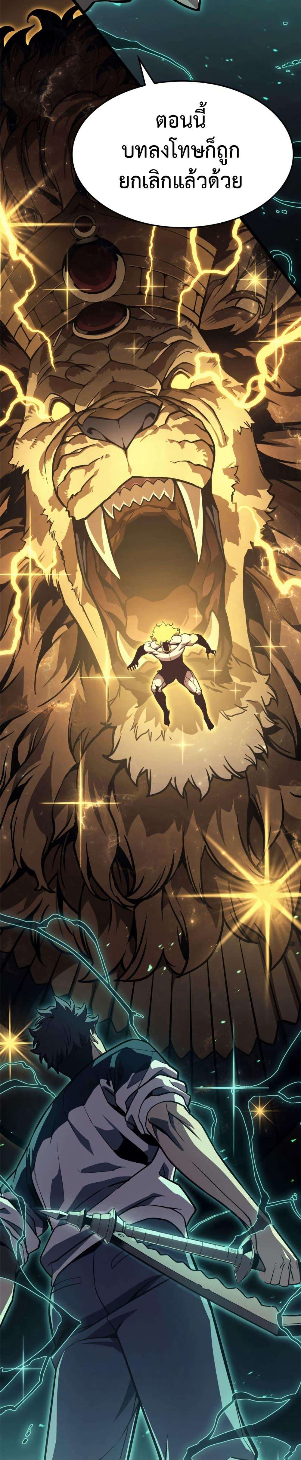 Read The Return of The Disaster-Class Hero TH Manga Online