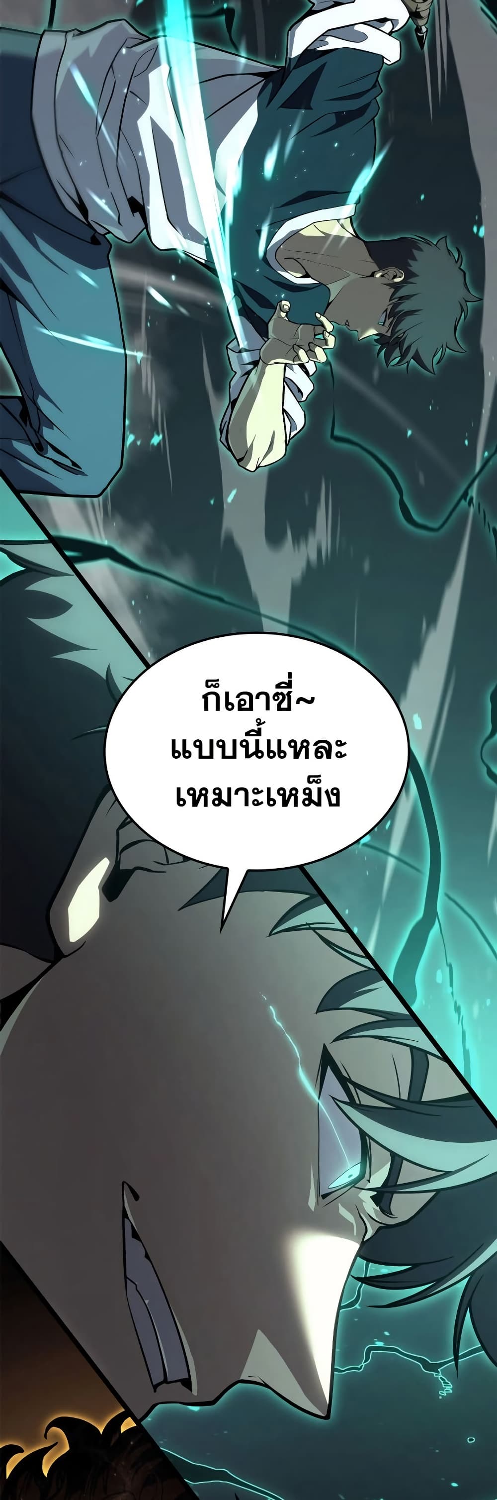 Read The Return of The Disaster-Class Hero TH Manga Online