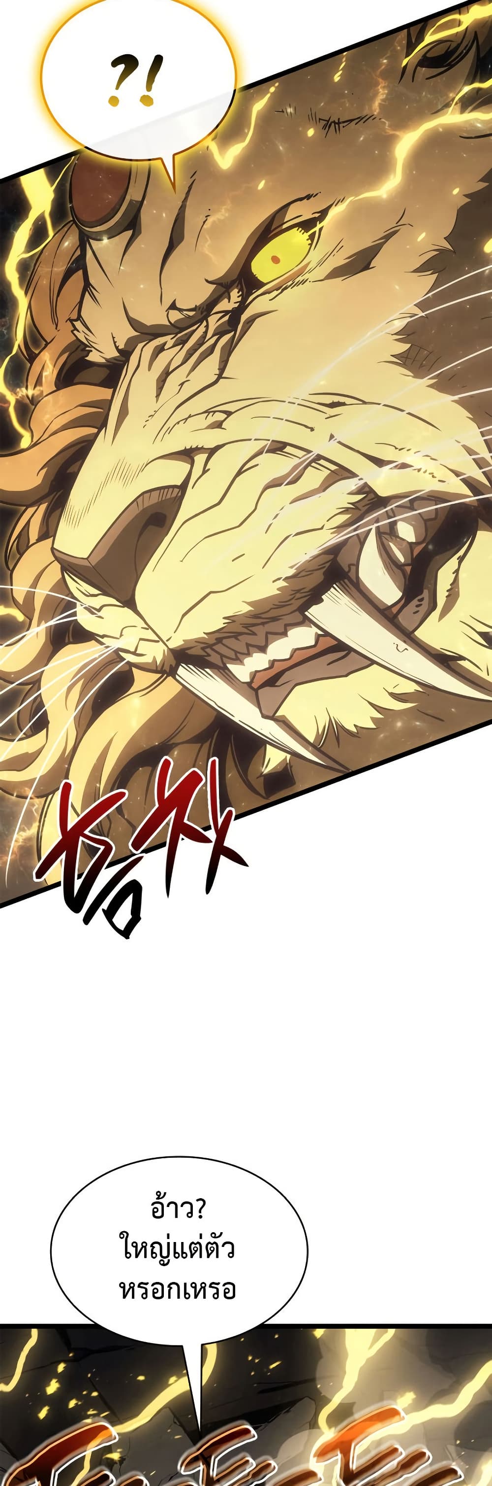 Read The Return of The Disaster-Class Hero TH Manga Online