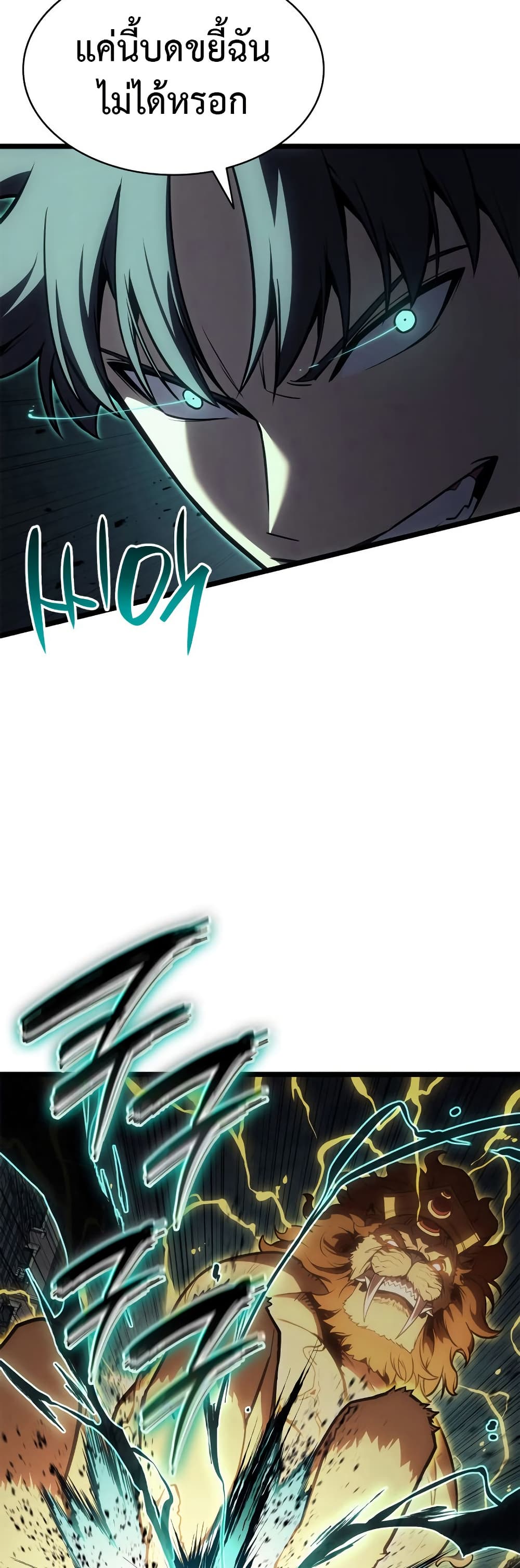 Read The Return of The Disaster-Class Hero TH Manga Online