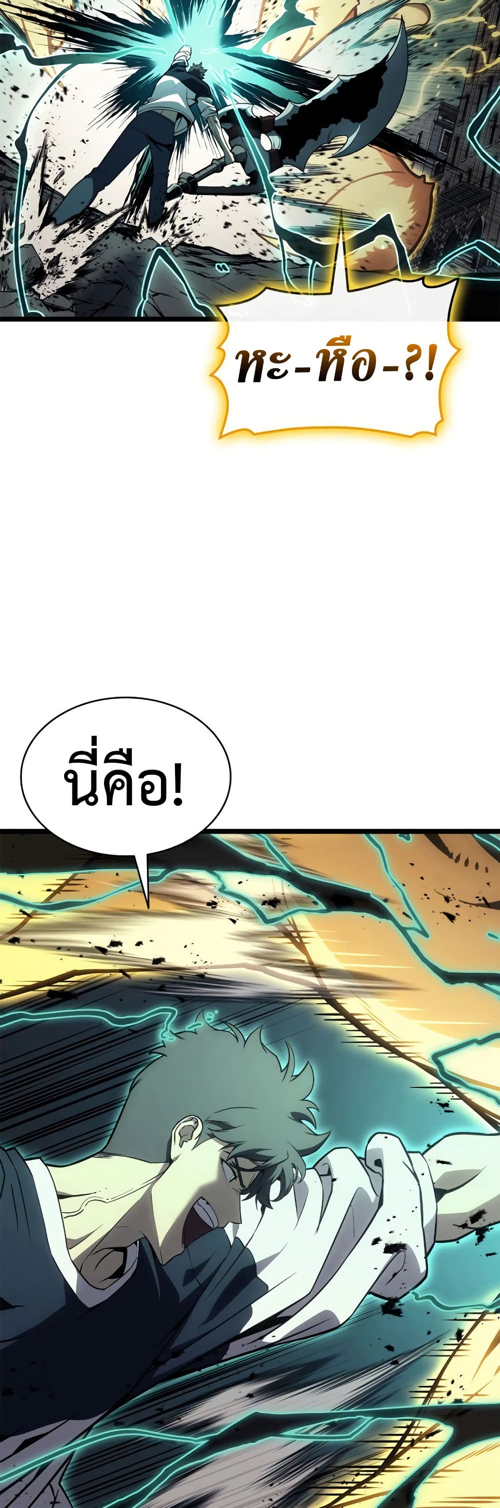 Read The Return of The Disaster-Class Hero TH Manga Online