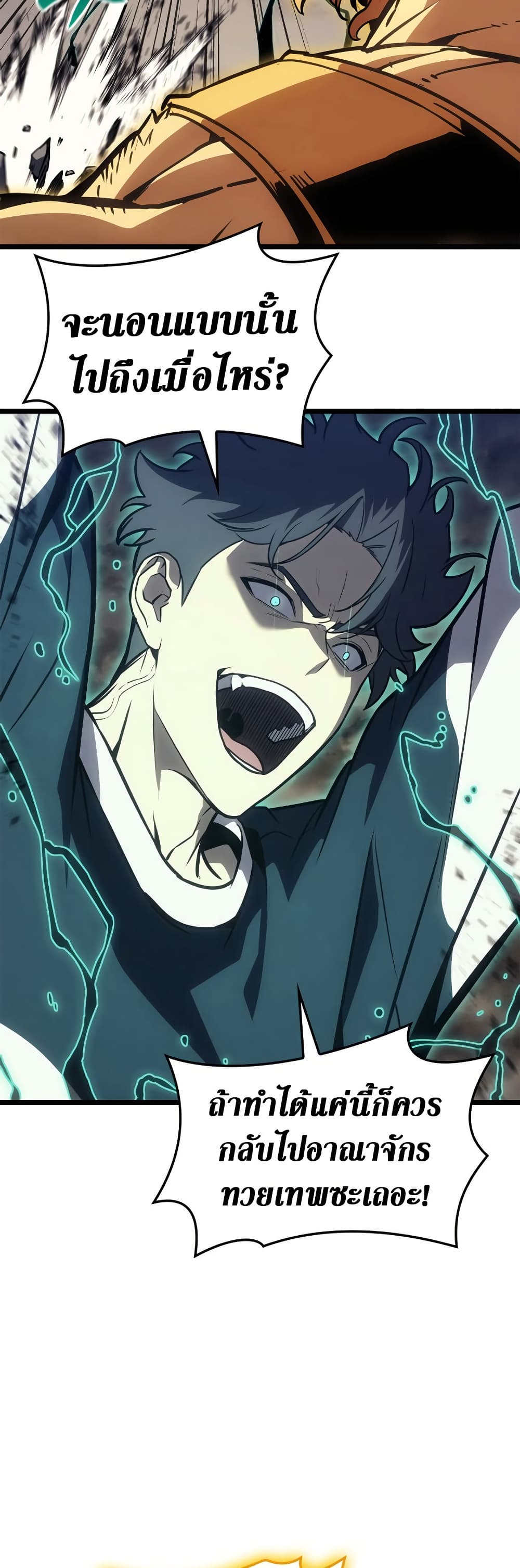 Read The Return of The Disaster-Class Hero TH Manga Online