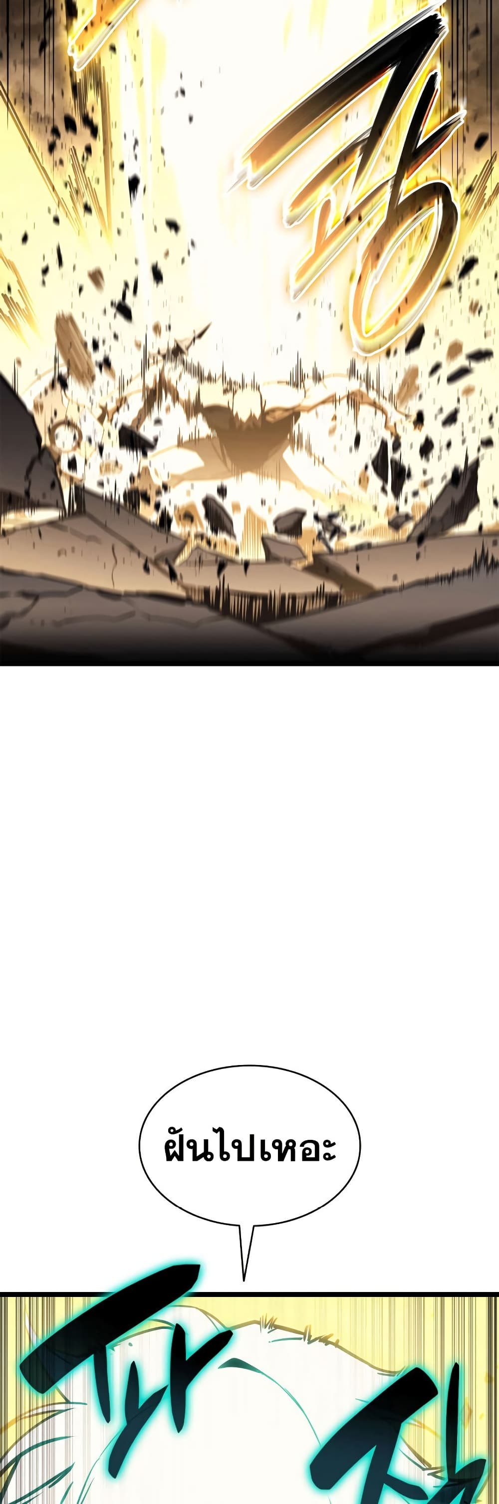 Read The Return of The Disaster-Class Hero TH Manga Online