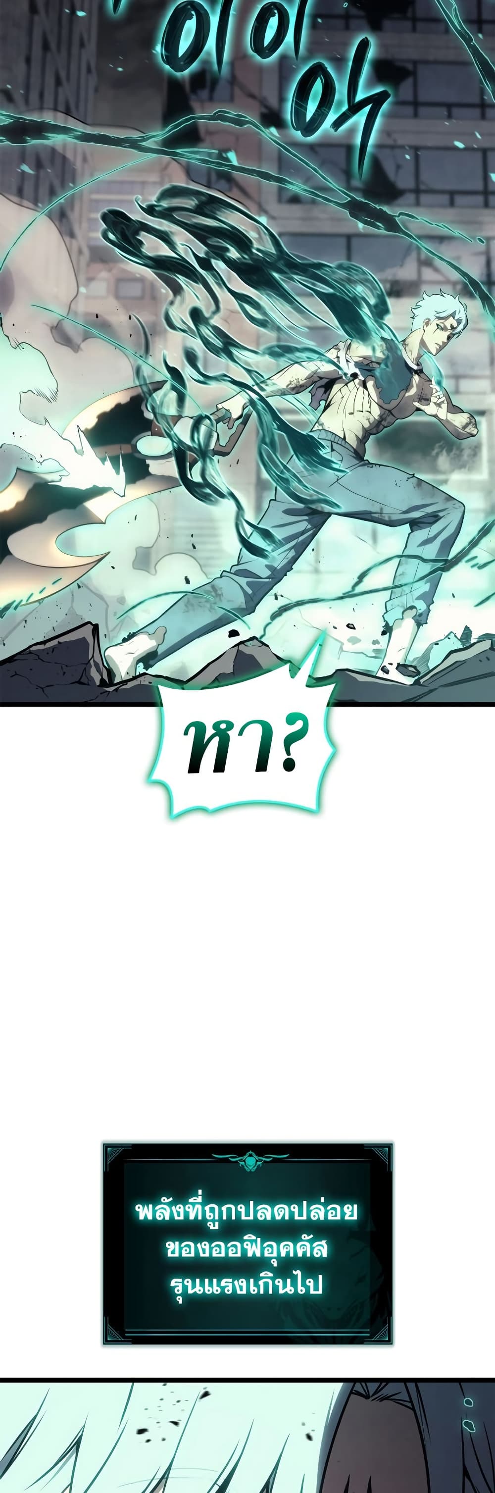 Read The Return of The Disaster-Class Hero TH Manga Online