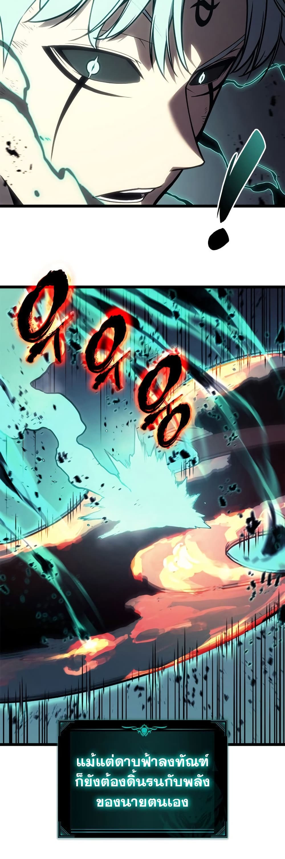 Read The Return of The Disaster-Class Hero TH Manga Online