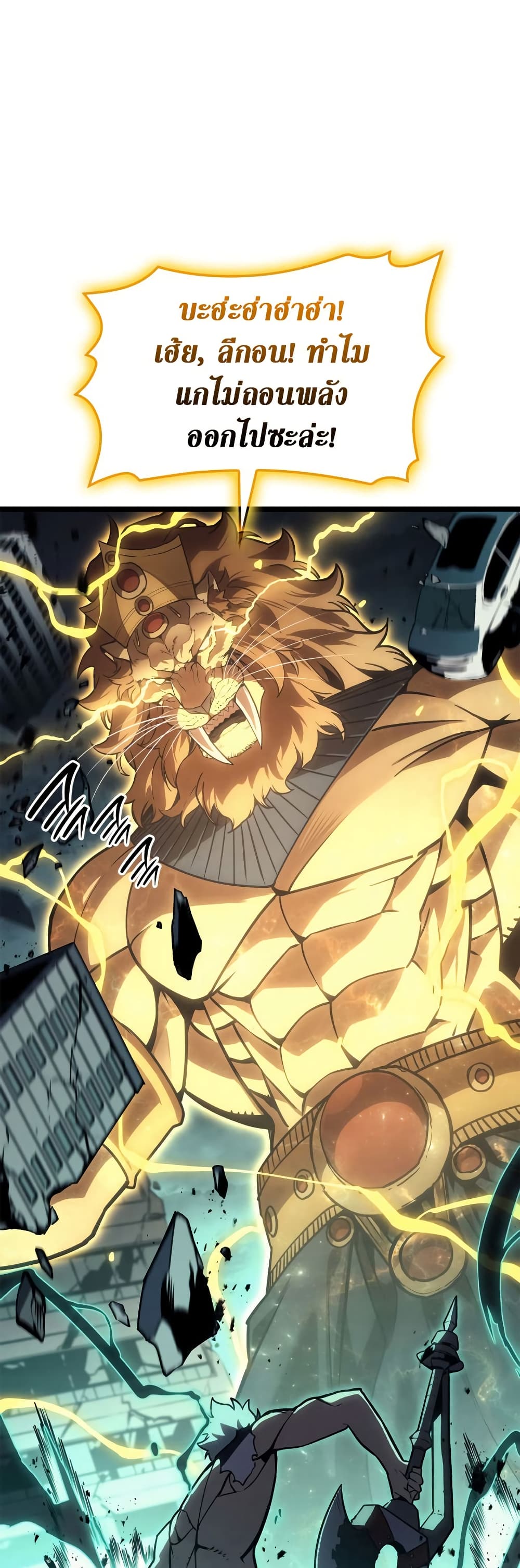 Read The Return of The Disaster-Class Hero TH Manga Online