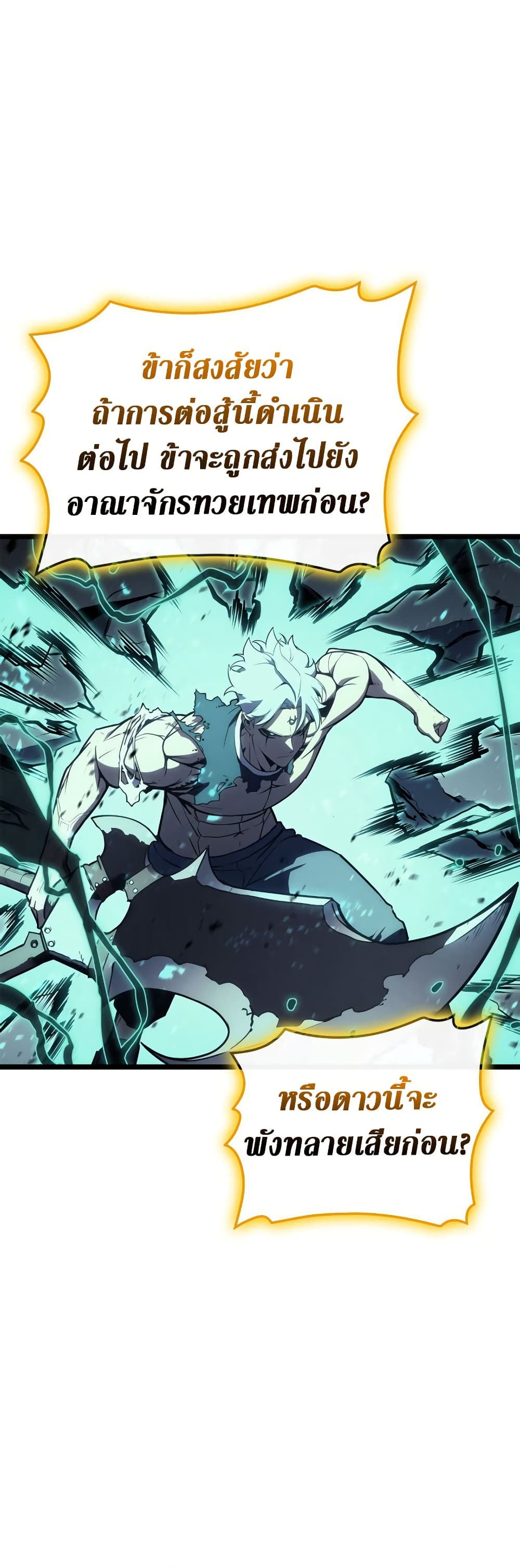 Read The Return of The Disaster-Class Hero TH Manga Online