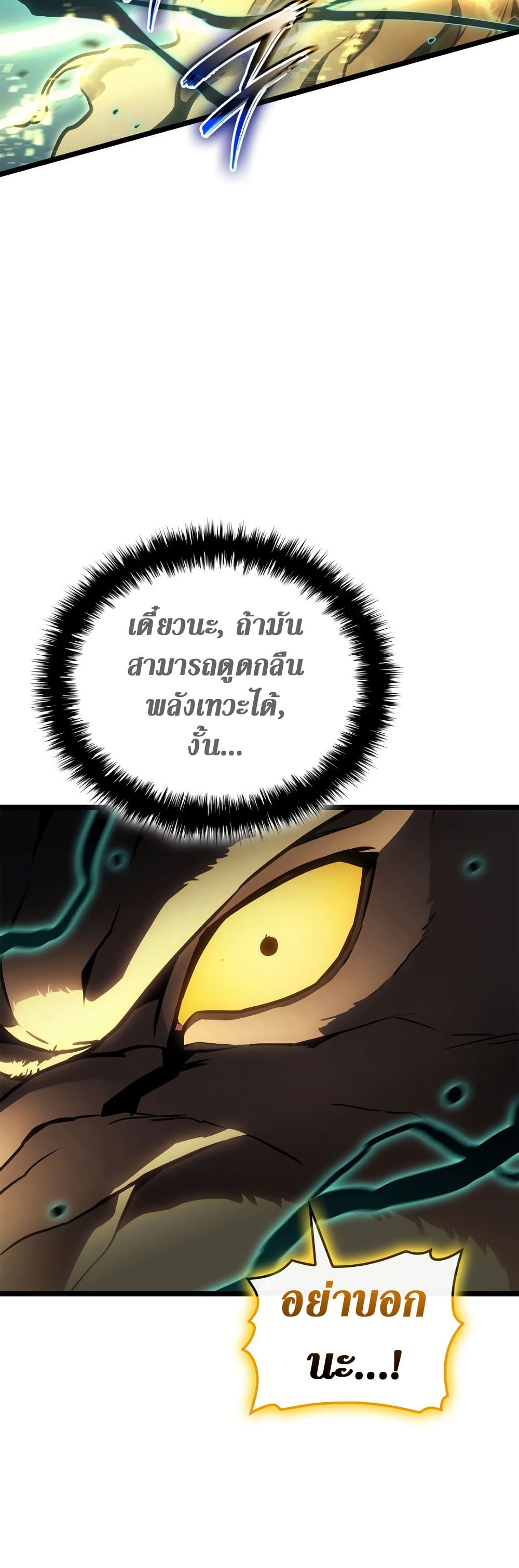 Read The Return of The Disaster-Class Hero TH Manga Online