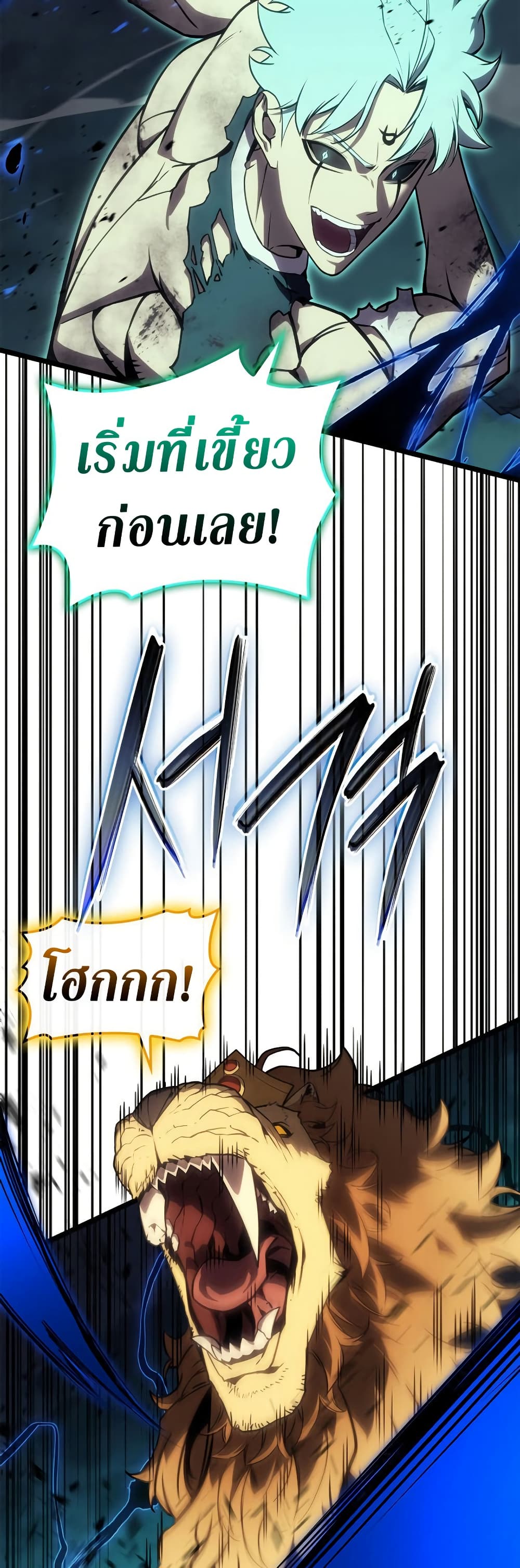 Read The Return of The Disaster-Class Hero TH Manga Online