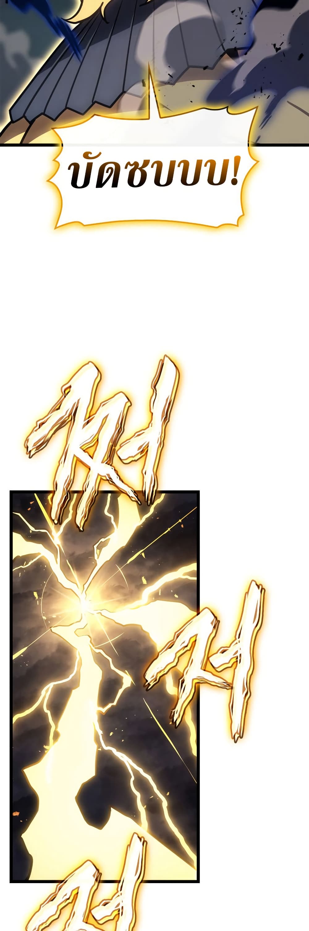 Read The Return of The Disaster-Class Hero TH Manga Online