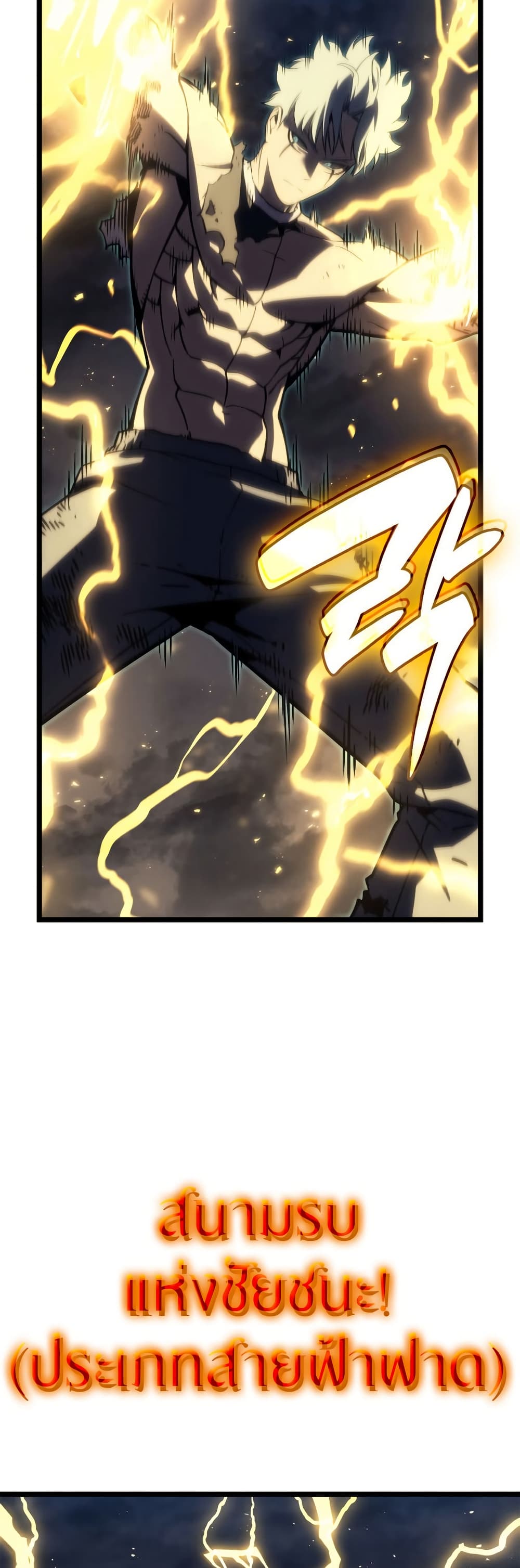 Read The Return of The Disaster-Class Hero TH Manga Online