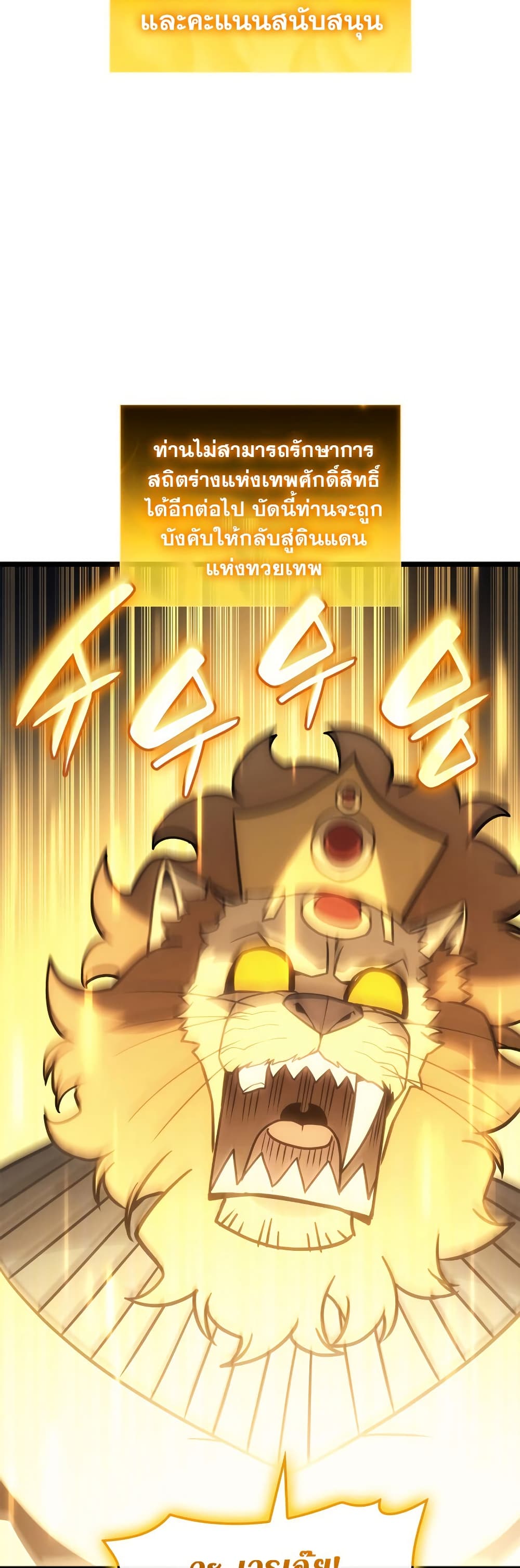 Read The Return of The Disaster-Class Hero TH Manga Online