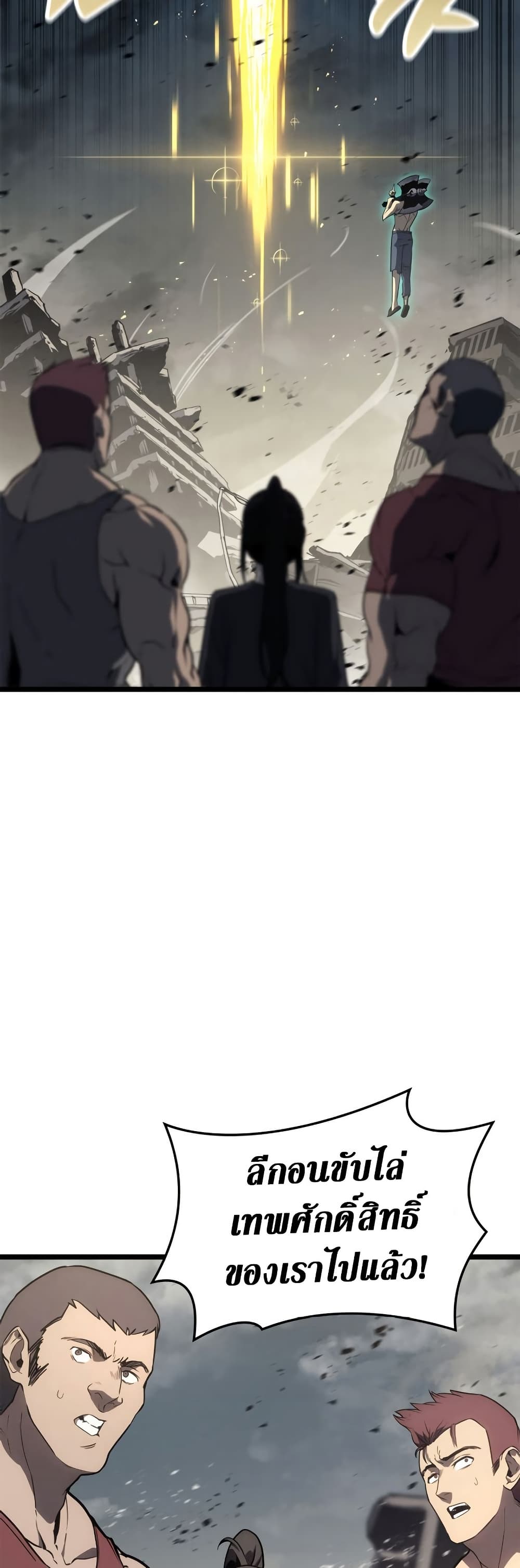 Read The Return of The Disaster-Class Hero TH Manga Online