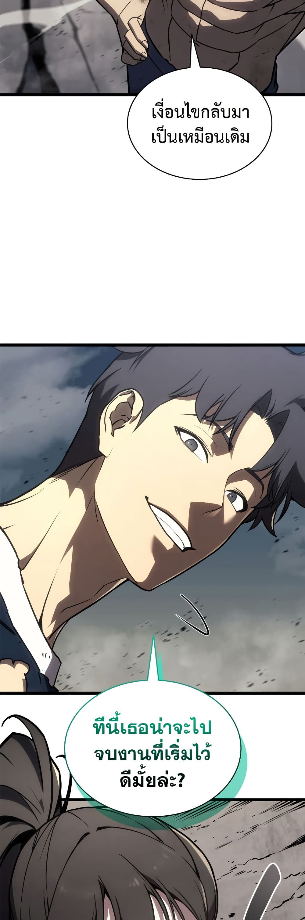 Read The Return of The Disaster-Class Hero TH Manga Online