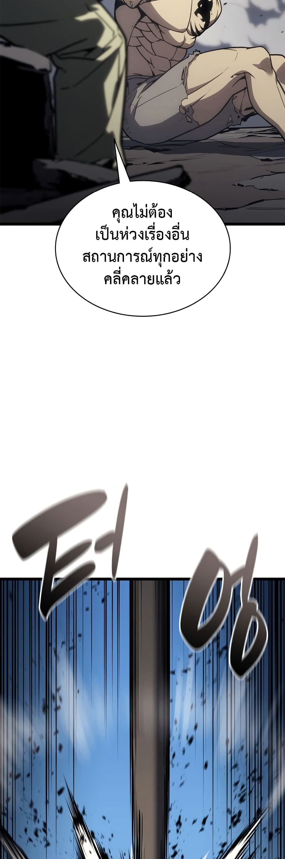 Read The Return of The Disaster-Class Hero TH Manga Online