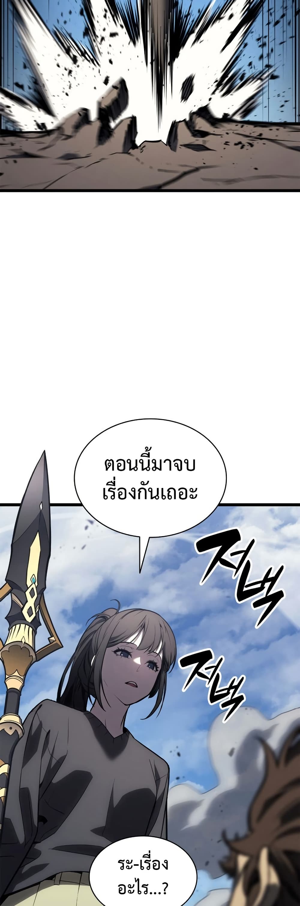 Read The Return of The Disaster-Class Hero TH Manga Online