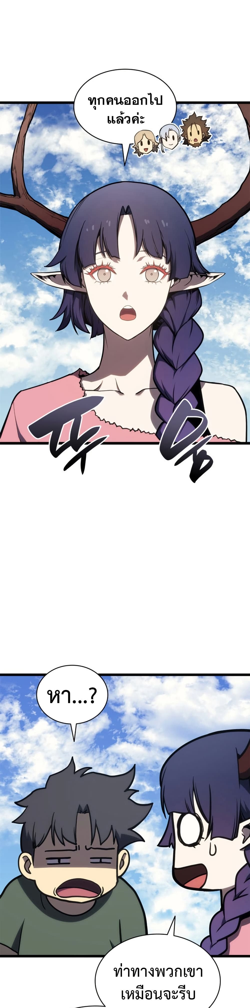 Read The Return of The Disaster-Class Hero TH Manga Online