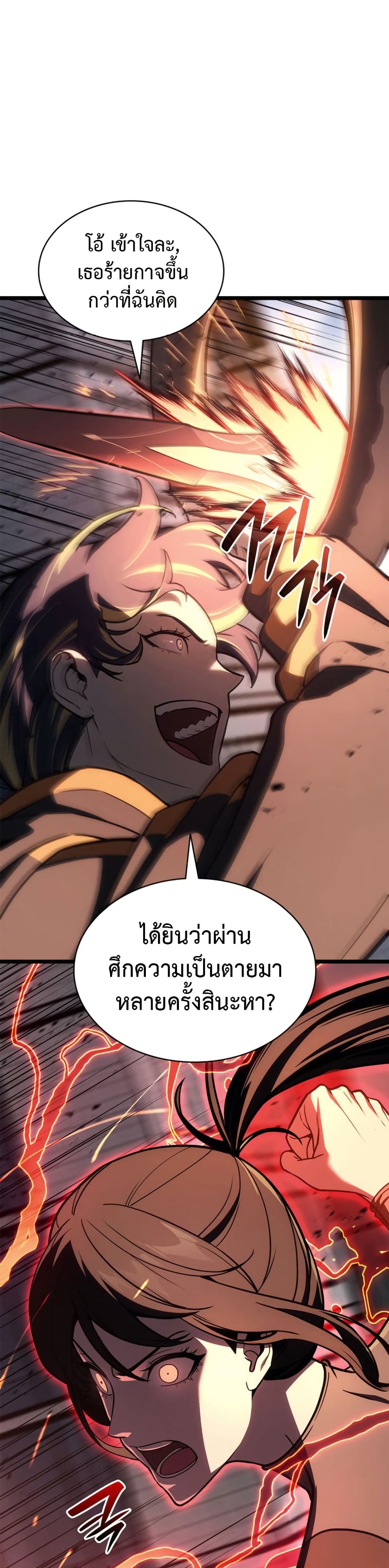 Read The Return of The Disaster-Class Hero TH Manga Online