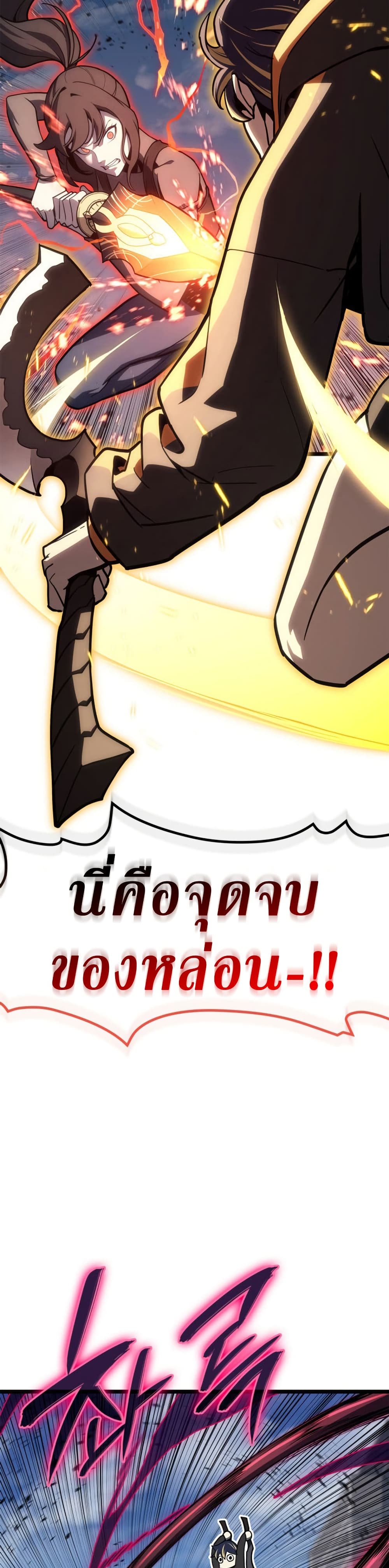 Read The Return of The Disaster-Class Hero TH Manga Online