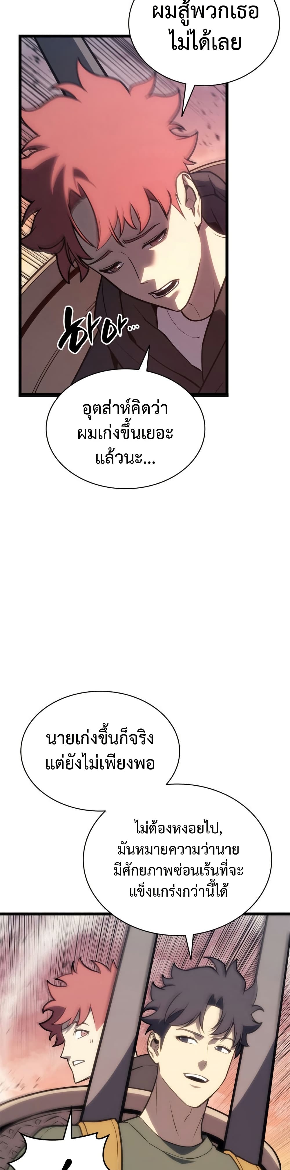 Read The Return of The Disaster-Class Hero TH Manga Online