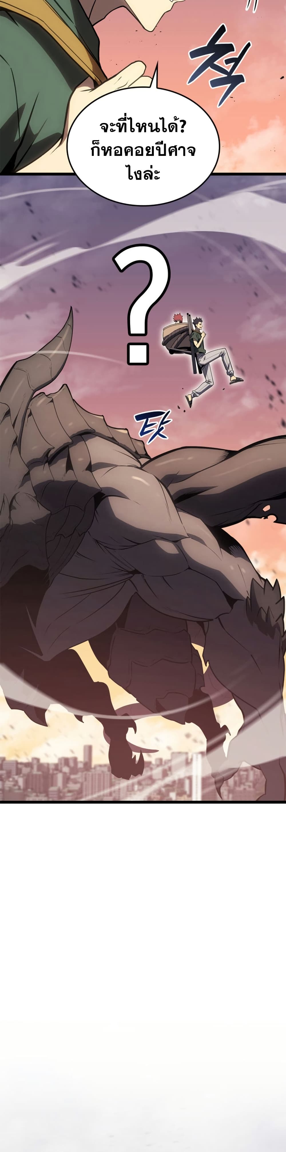 Read The Return of The Disaster-Class Hero TH Manga Online