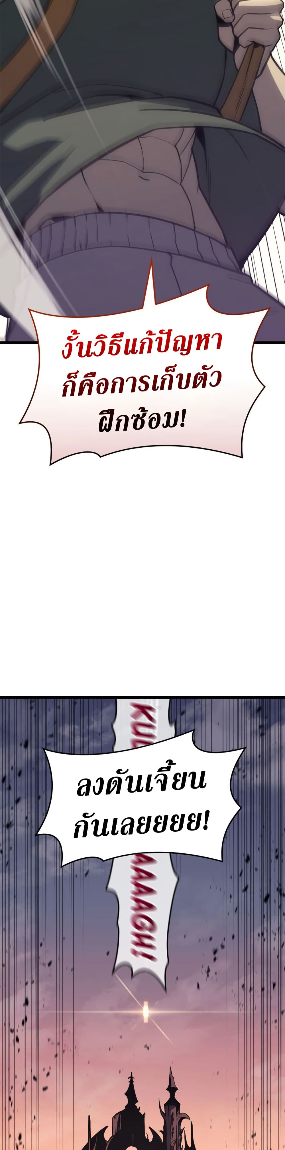 Read The Return of The Disaster-Class Hero TH Manga Online