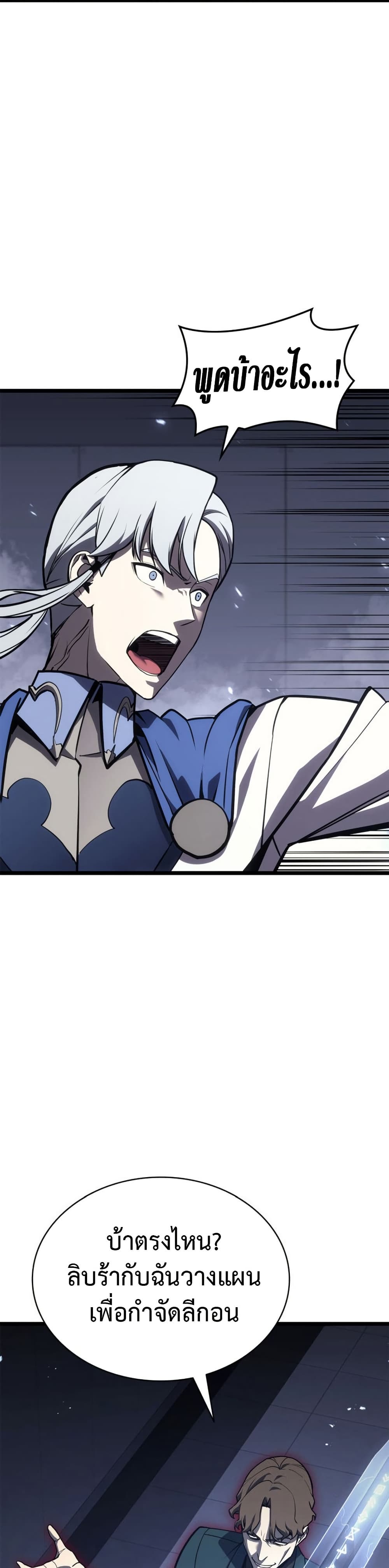 Read The Return of The Disaster-Class Hero TH Manga Online