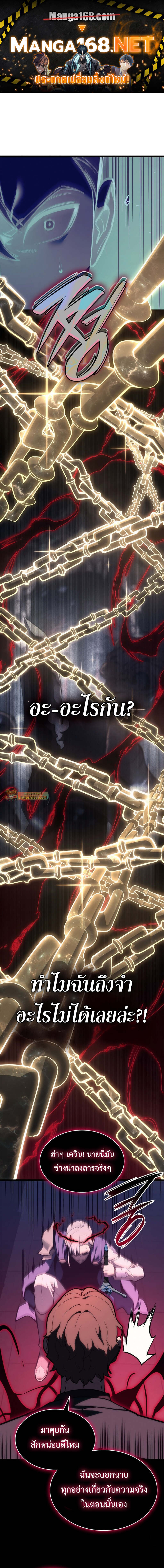 Read The Return of The Disaster-Class Hero TH Manga Online