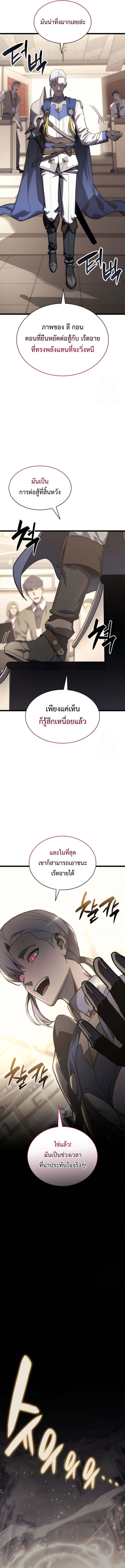 Read The Return of The Disaster-Class Hero TH Manga Online