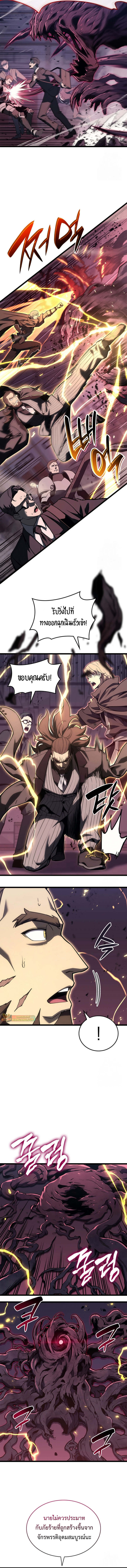 Read The Return of The Disaster-Class Hero TH Manga Online