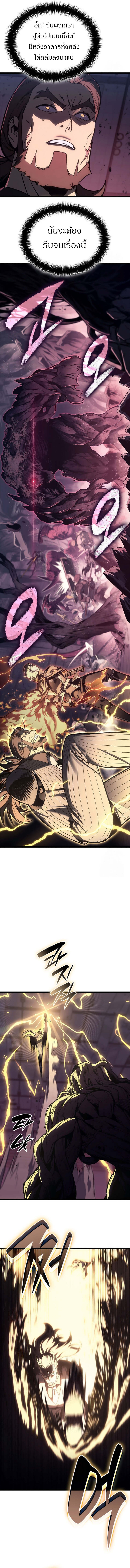 Read The Return of The Disaster-Class Hero TH Manga Online