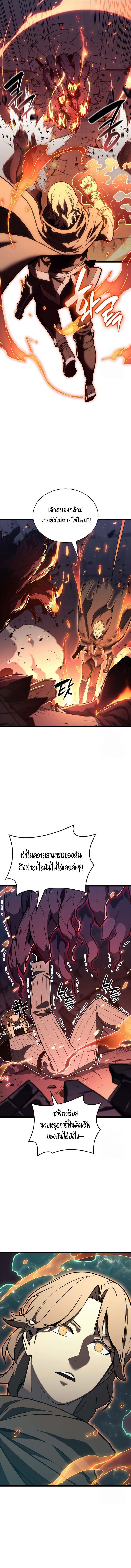 Read The Return of The Disaster-Class Hero TH Manga Online