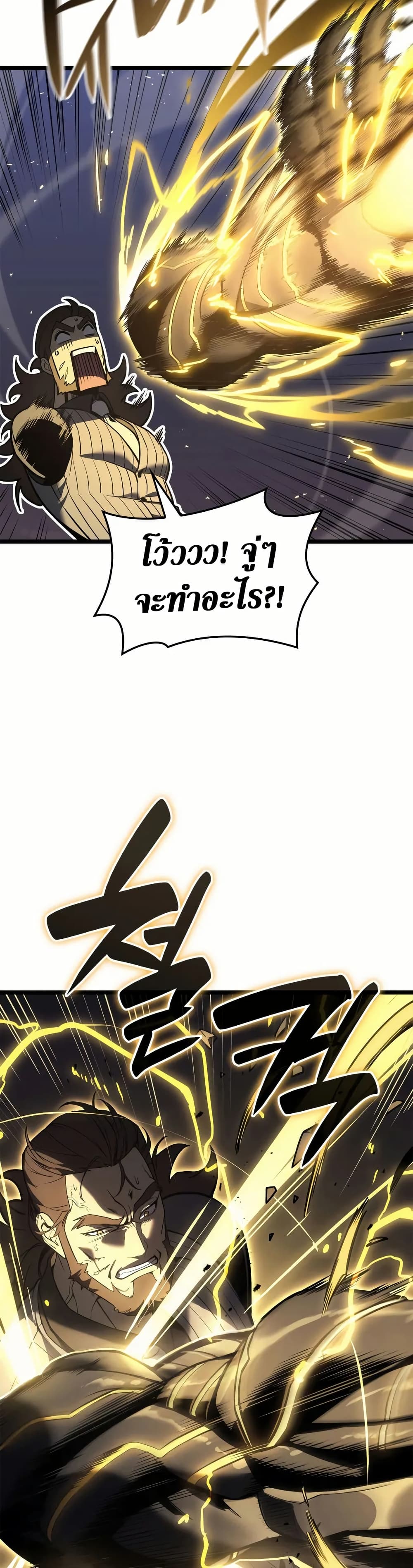 Read The Return of The Disaster-Class Hero TH Manga Online